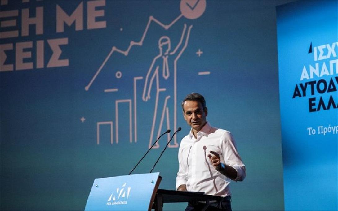 Μητσοτάκης