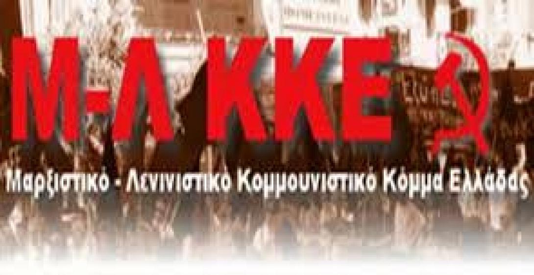 Στις ευρωεκλογές το Μ-Λ ΚΚΕ