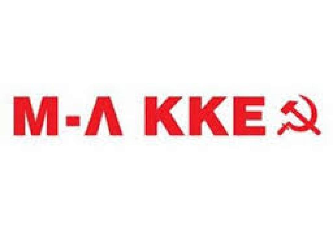 Ανακοινώθηκε το ευρωψηφοδέλτιο του Μ-Λ ΚΚΕ