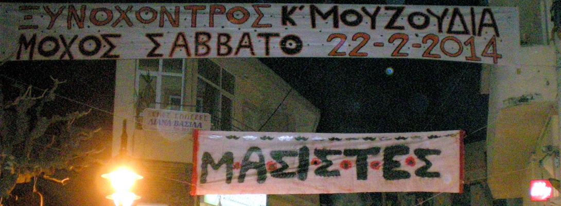 Τις θέσεις του παρουσιάζει αύριο ο ''Φιλόξενος δήμος''