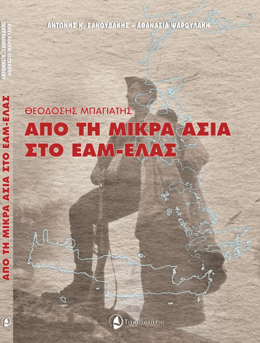 mpagiatis_exofyllo.png