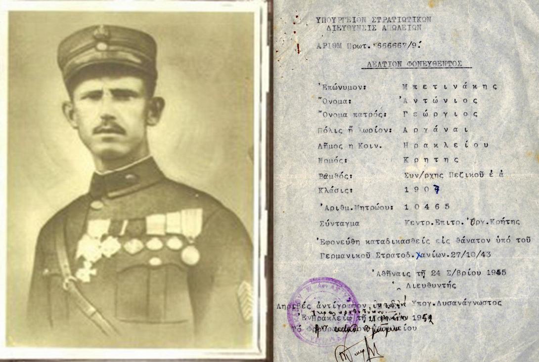mpeteinakis.jpg