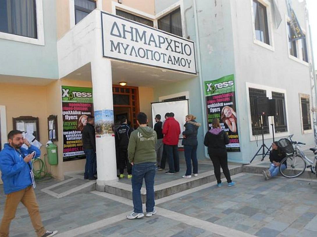 μυλοποταμος