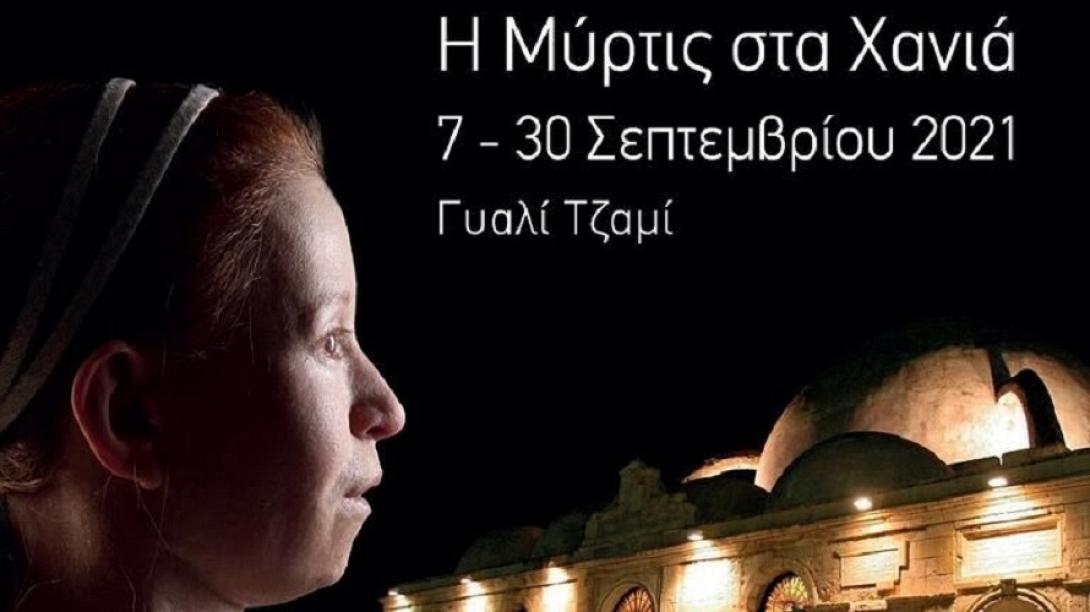 μυρτις χανια