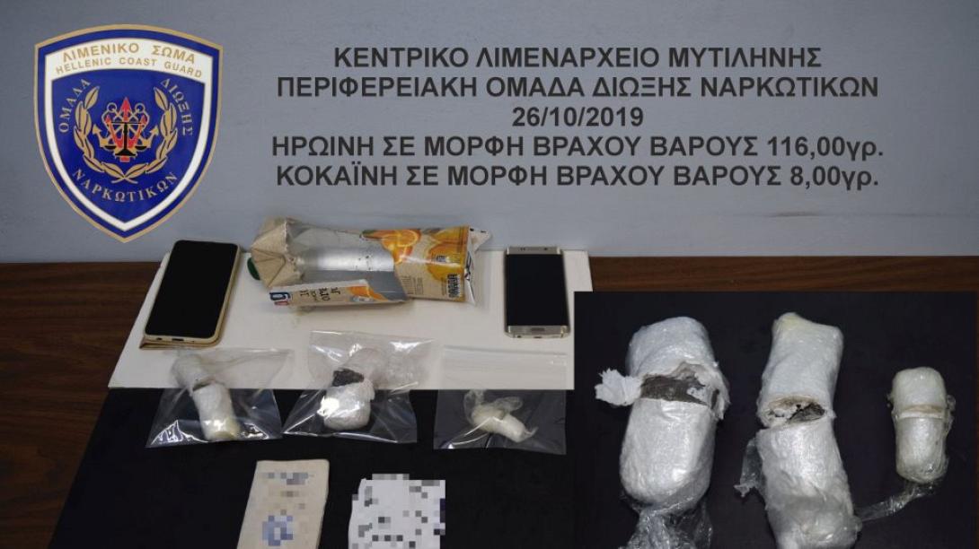 mytilini-hrwini-kokaini.jpg