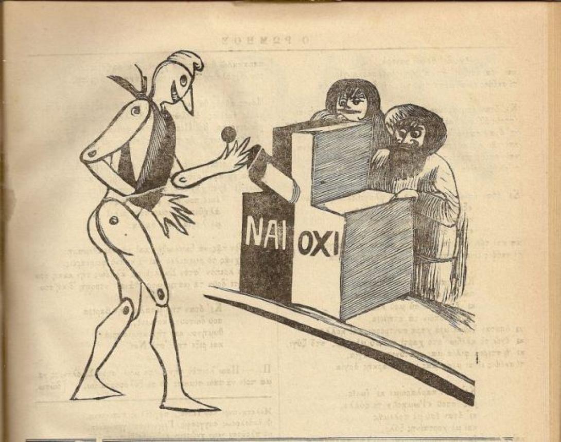 Όταν η κάλπη ήθελε ... καλό βόλι και πώς προέκυψε το "δαγκωτό"