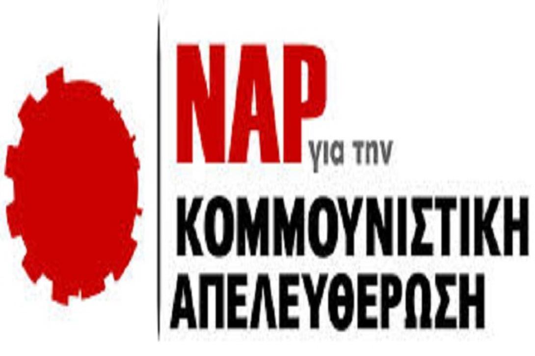 ναρ ανταρσυα.jpg