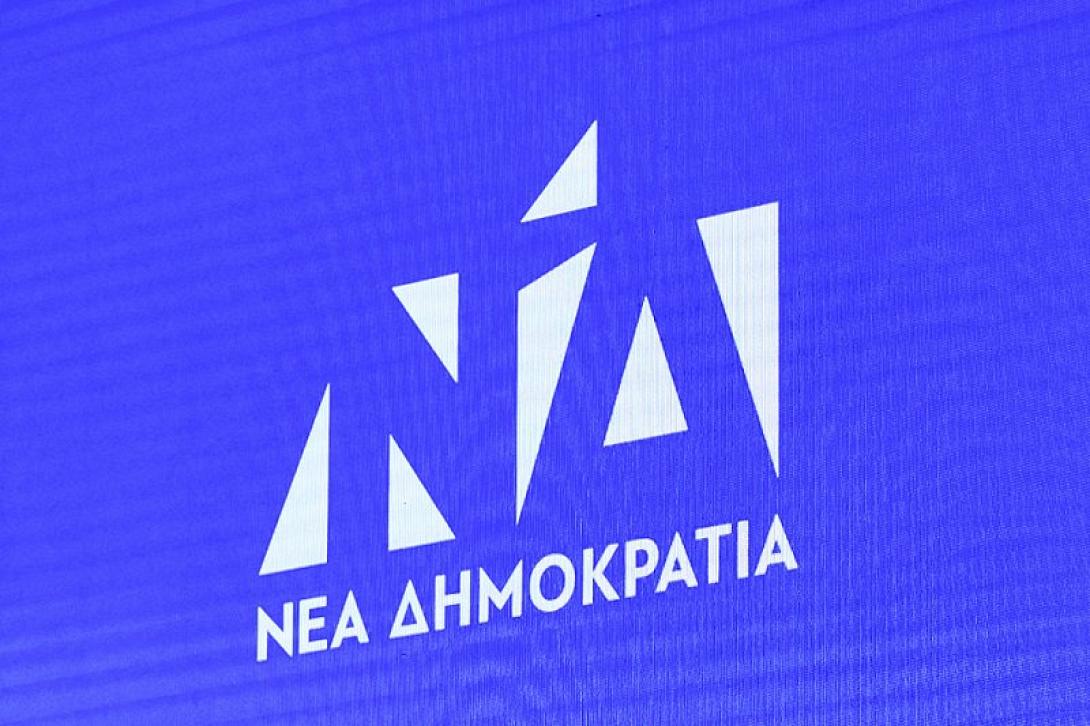 νέα δημοκρατία