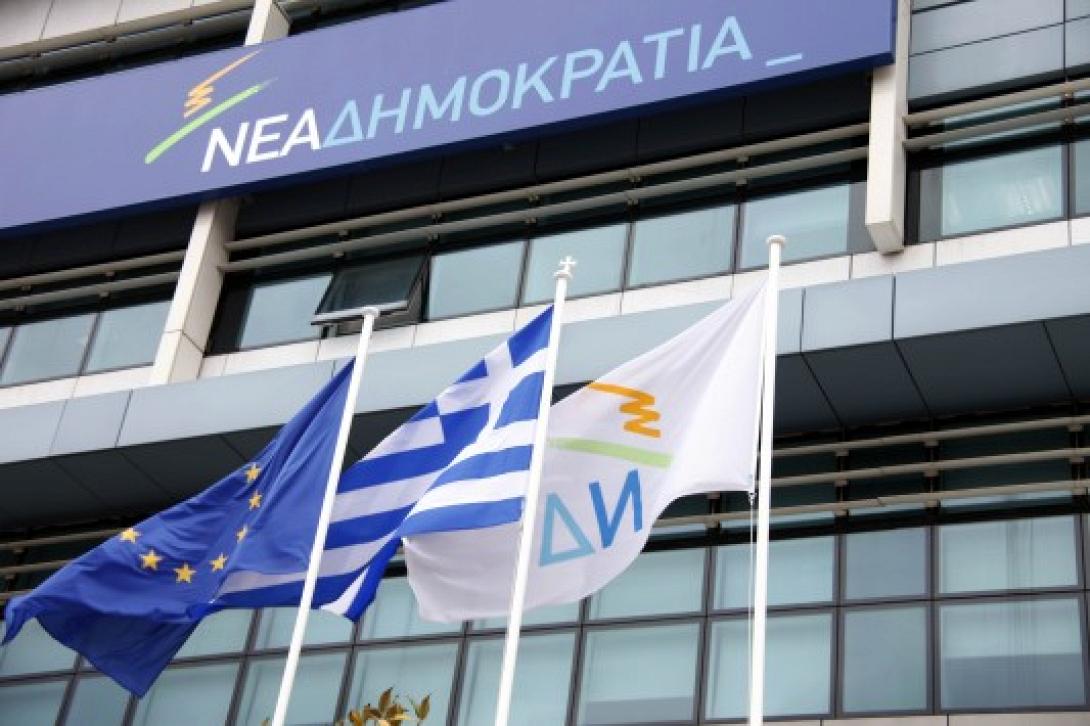 νέα δημοκρατία