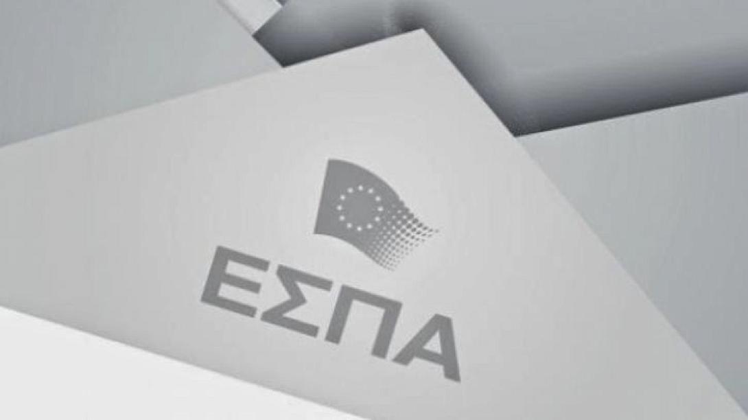 ΕΣΠΑ