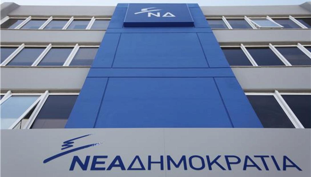 νέα δημοκρατία