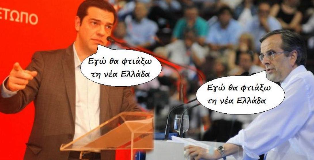 Ντόρος για τη &quot;Νέα Ελλάδα&quot; - Κουβέντα για την ... παλιά