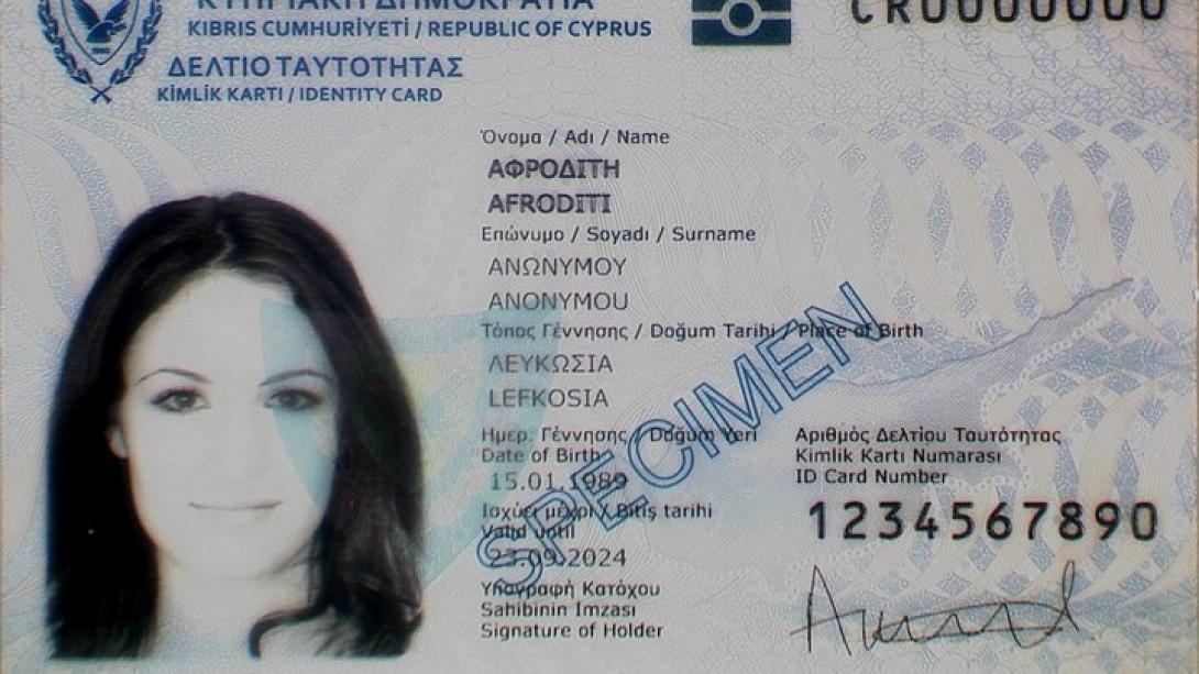 νεες ταυτοτητες