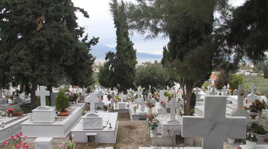 νεκροταφειο
