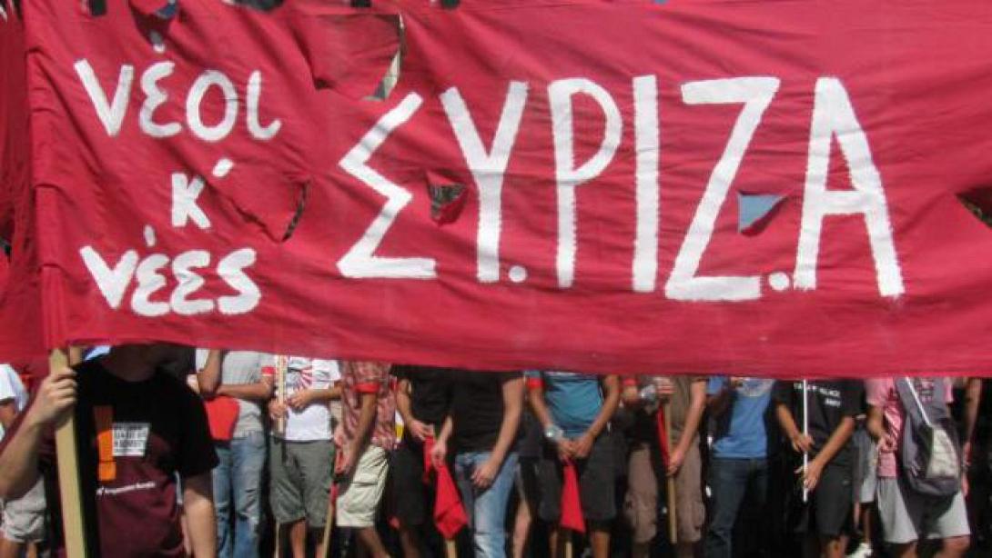 νεολαία συριζα