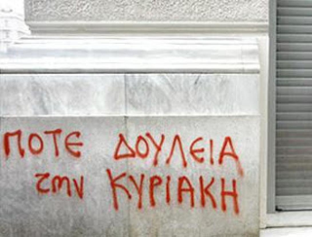 ΕΣΕΕ: Δεν λειτουργεί η απελευθέρωση των Κυριακών 