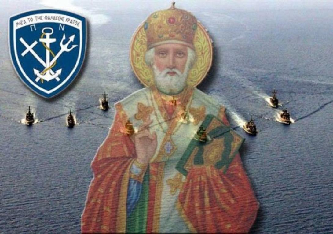 Άγιος Νικόλαος, προστάτης του Πολεμικού Ναυτικού