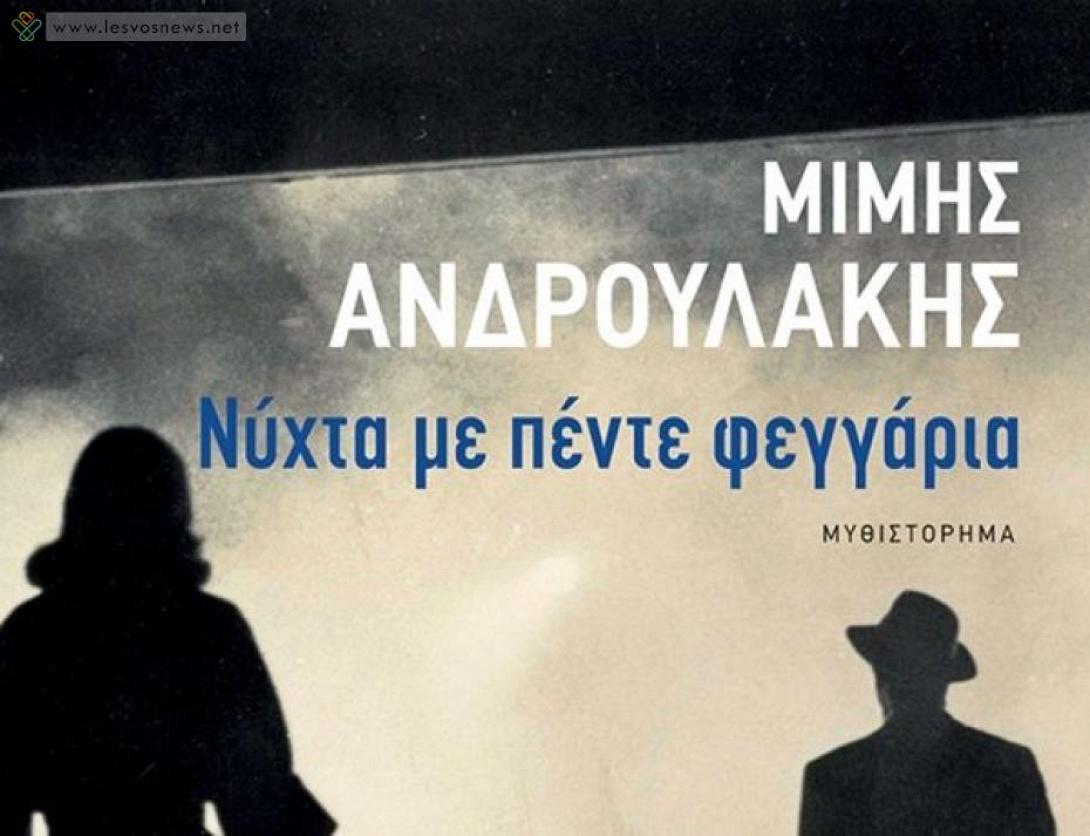 nichta-me-pente-fegaria-600x460.jpg
