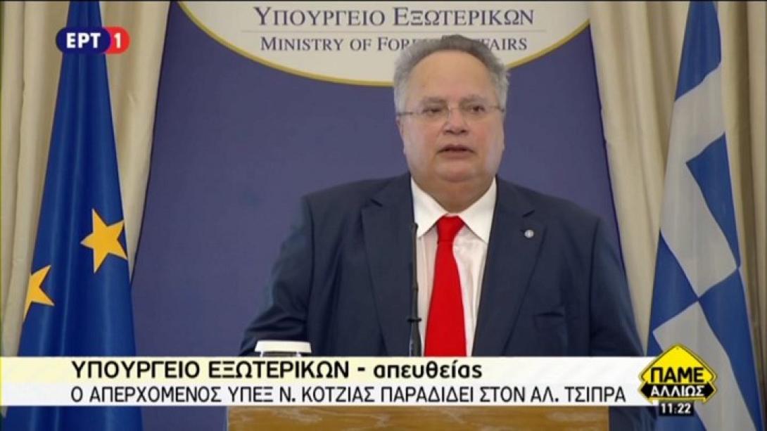 Νίκος Κοτζιάς