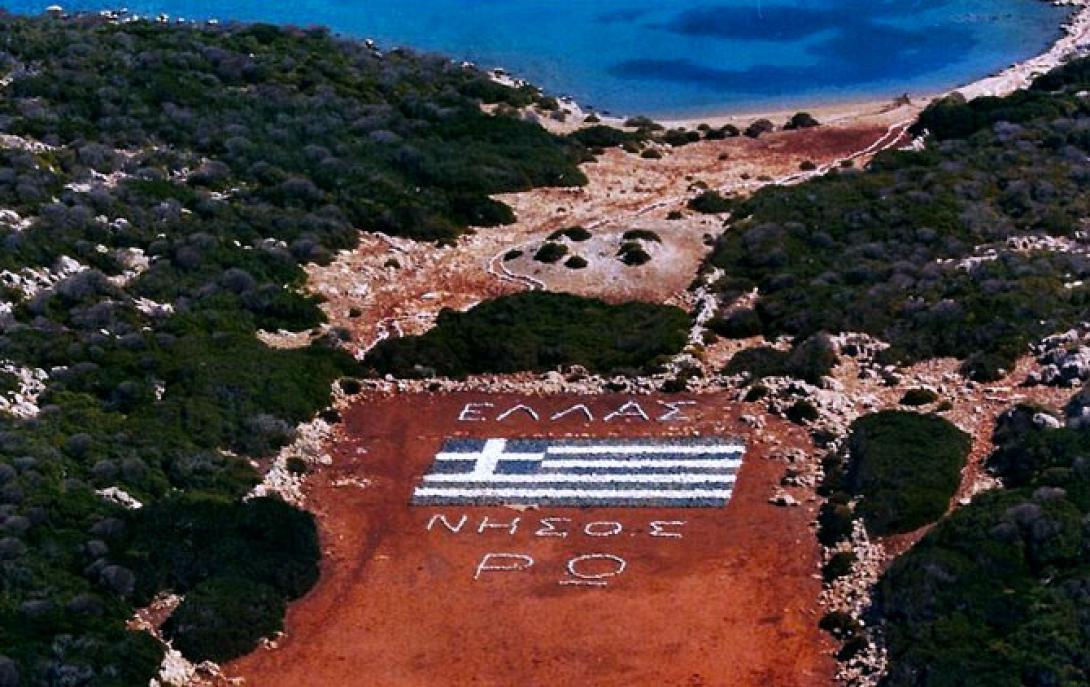 νήσος ρω