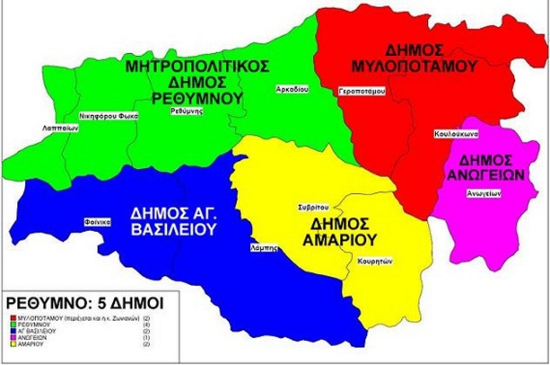 Τελικά αποτελέσματα στους Δήμους του νομού Ρεθύμνου