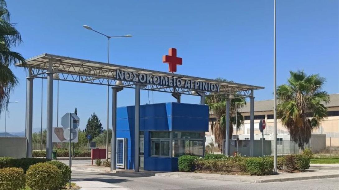 Νοσοκομείο Αγρινίου