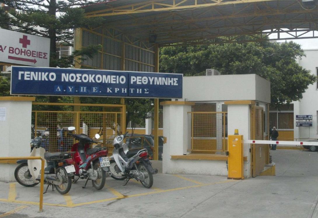 Προσπάθεια απαξίωσης του Νοσοκομείου Ρεθύμνου καταγγέλουν οι Γιατροί του ΕΣΥ