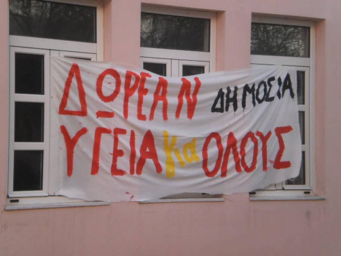 Διαμαρτυρία κατοίκων του Λασίθιου στο Ηράκλειο για την υποβάθμιση της υγείας στο Νομό