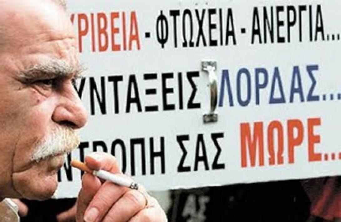 Πώς θα γίνεται η παρακράτηση των φόρων από τις συντάξεις