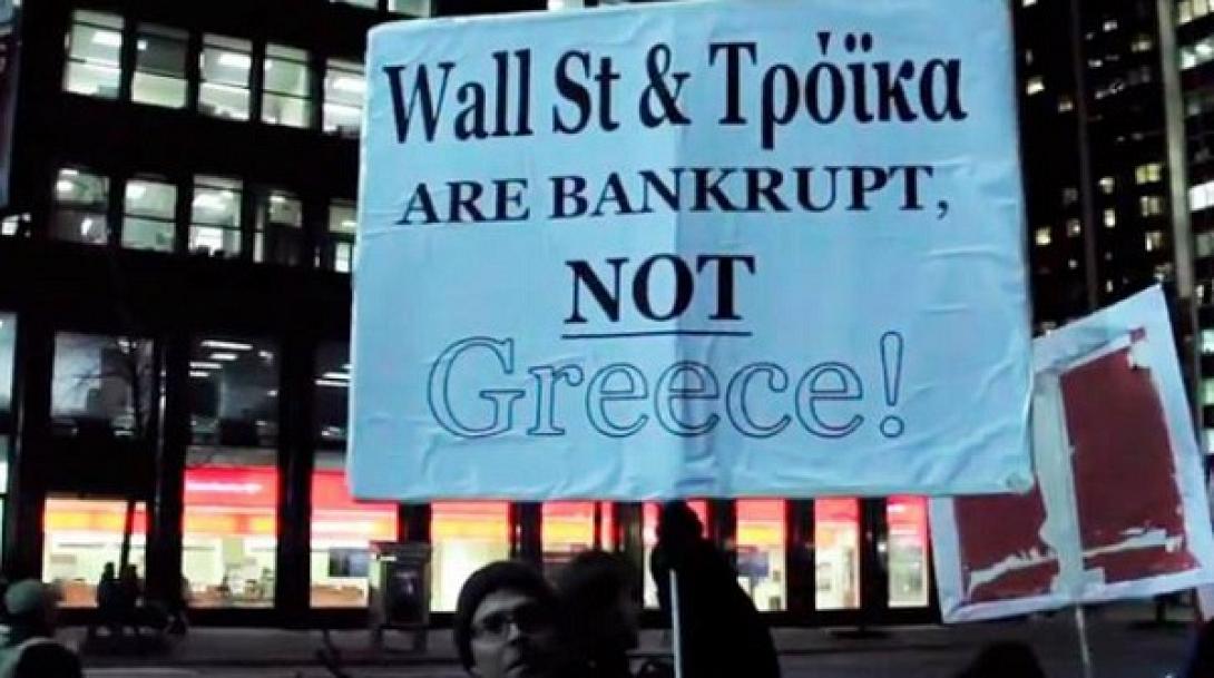 Μήνυμα αλληλεγγύης στην Ελλάδα από τη Νέα Υόρκη (βίντεο)