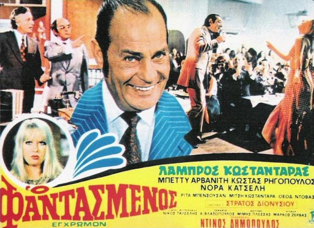 o-fantasmenos_programma_tileorasis_ant1.jpg