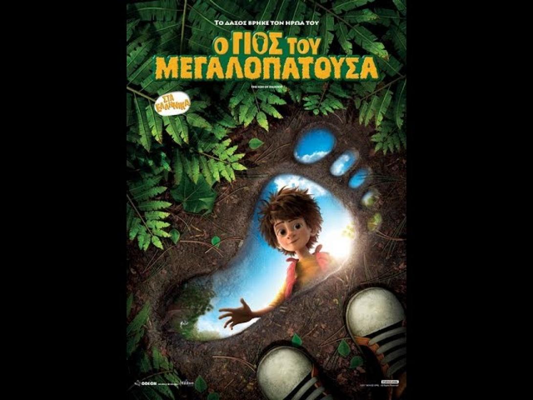 o_gios_toy_megalopatoysa_tainies_2017_sinema_paidikes_tainies_kinimatografos_kinoymena_shedia.jpg