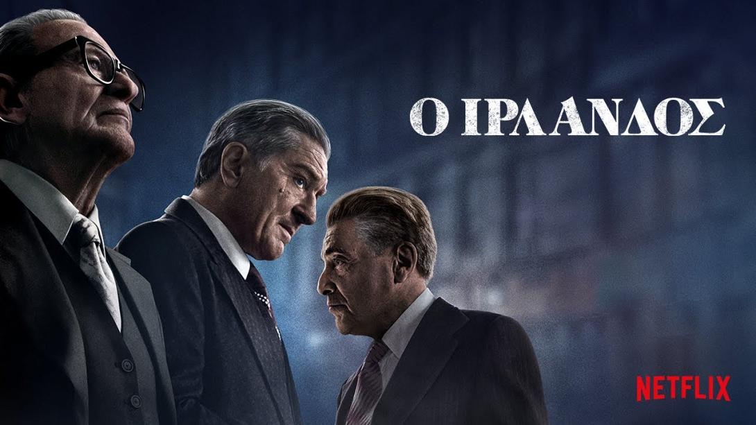 o_irlandos_tainies_2019.jpg