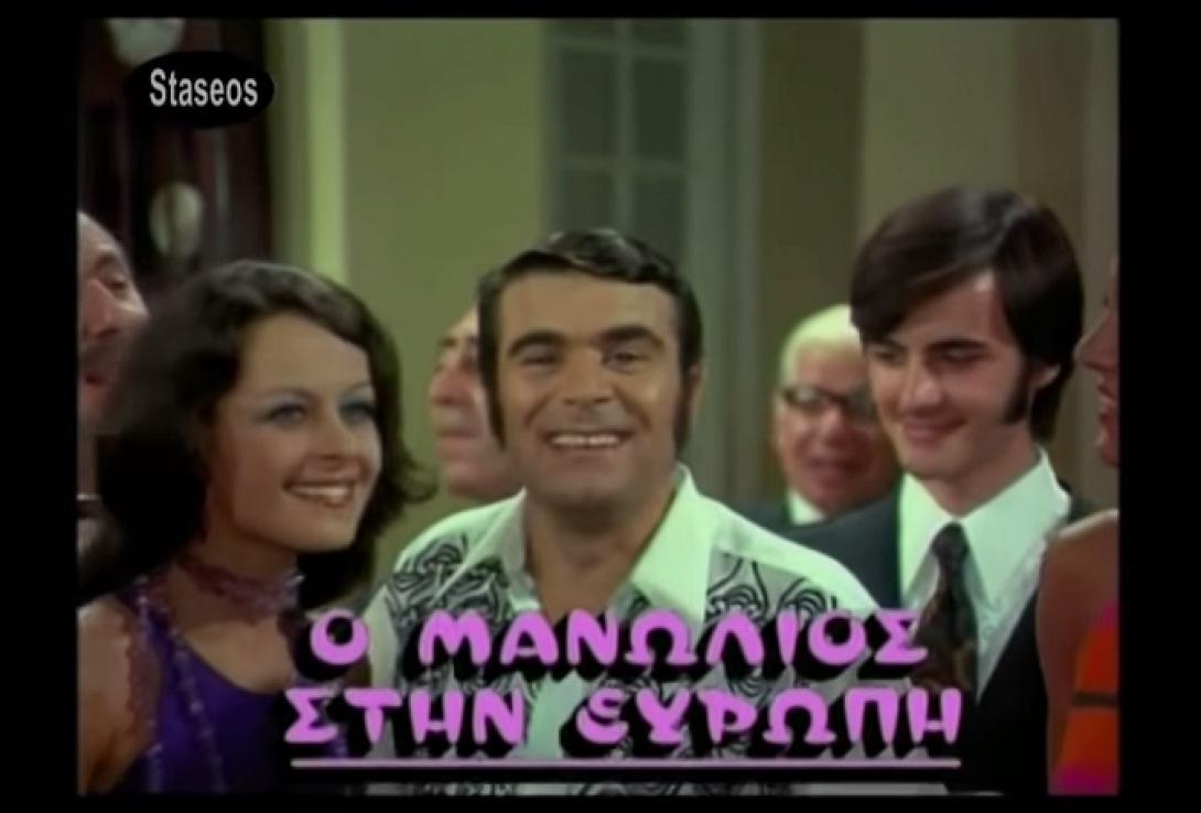 o_manolios_stin_evropi_elliniki_tainia_programma_tileorasis.png