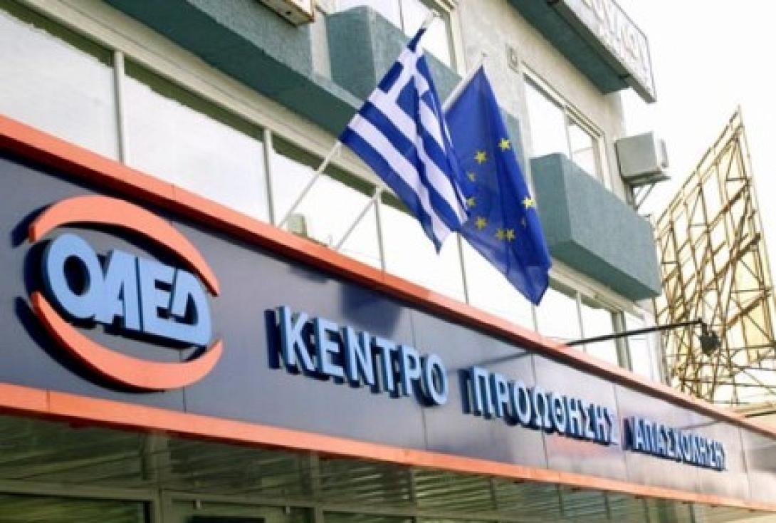 ΟΑΕΔ: Από σήμερα το νέο πρόγραμμα για πρόσληψη 10.000 ανέργων