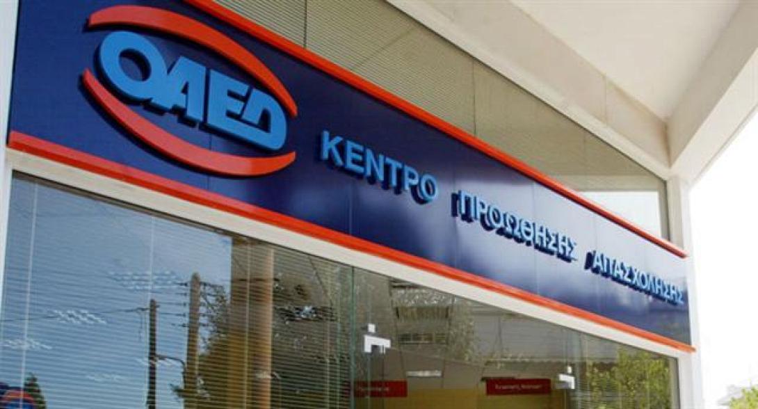 Νέο πρόγραμμα του ΟΑΕΔ για 7.000 ανέργους 