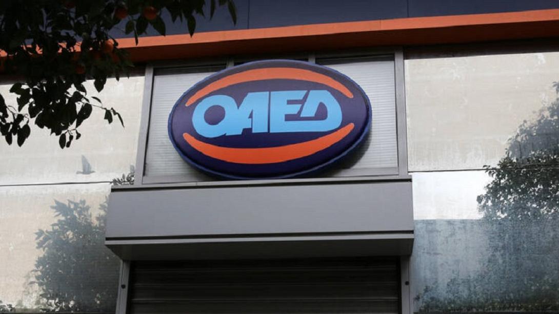 ΟΑΕΔ