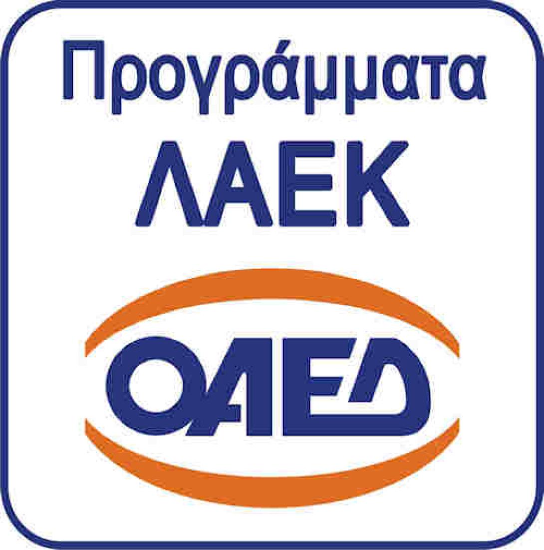 &quot;Άνοιξε&quot; επιδοτούμενο πρόγραμμα εργαζομένων σε μικρές επιχειρήσεις