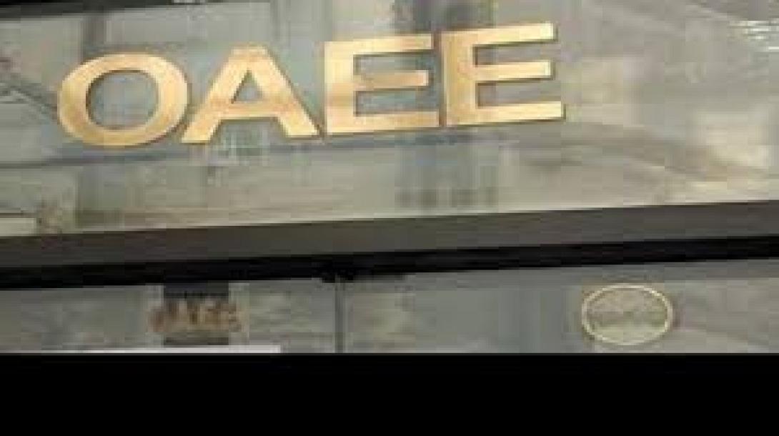 Παγίδα με τα &quot;μπλοκάκια&quot; του ΟΑΕΕ - 3.000 ευρώ για τρία ένσημα