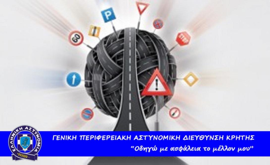 odikiasfaleia.jpg