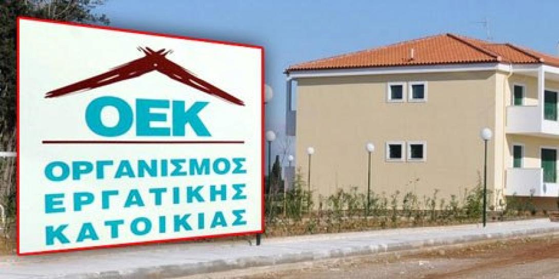 Θηλιά τρόικας στους 200.000 δανειολήπτες του ΟΕΚ