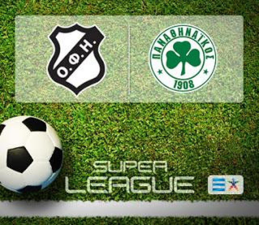 ΟΦΗ: Κατήγγειλε τον ΠΑΟ στο ΣΔΟΕ