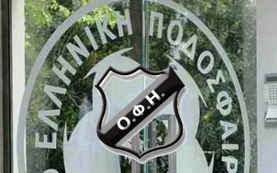 ΟΦΗ: Την Παρασκευή η εκδίκαση της έφεσης για την άδεια