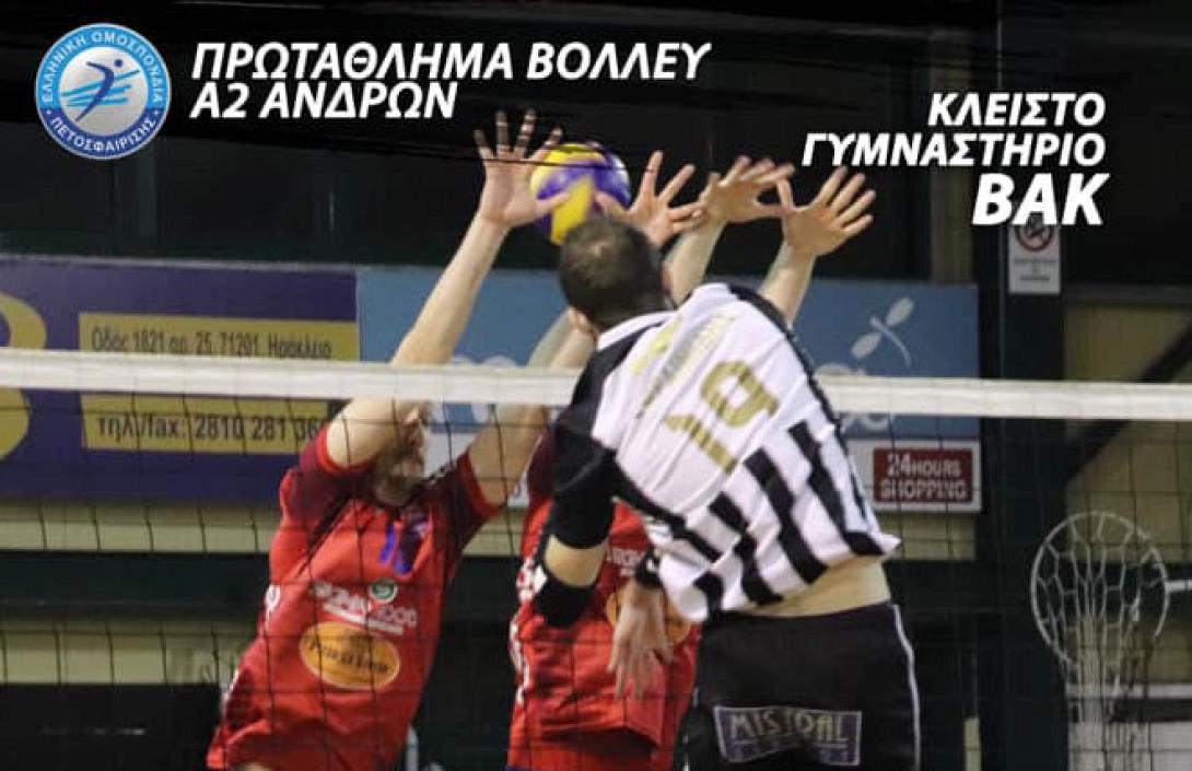 ofipanioniosvolley.jpg