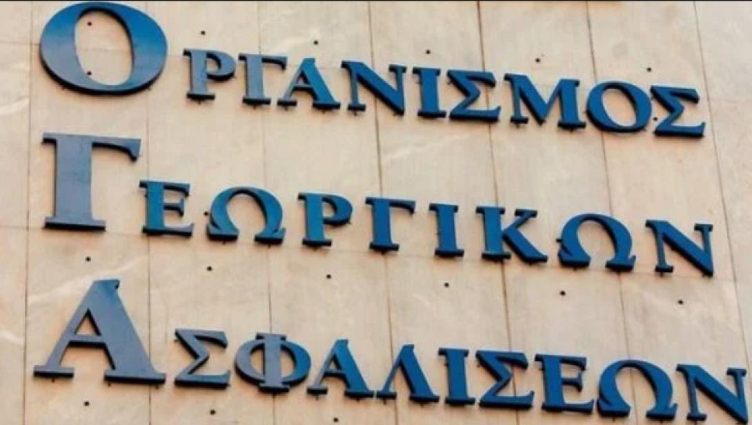 ΟΓΑ