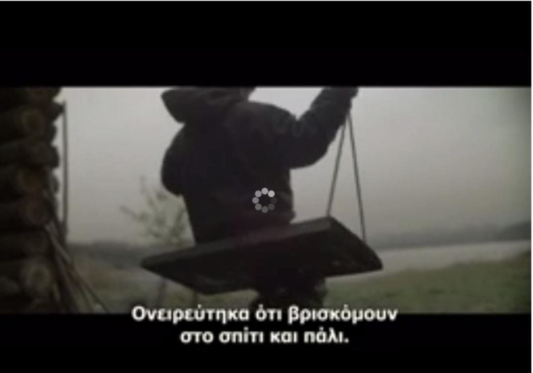 "Ονειρεύτηκα πως ήμουν πάλι σπίτι" - Το συγκλονιστικό βίντεο του ΟΗΕ για τους πρόσφυγες