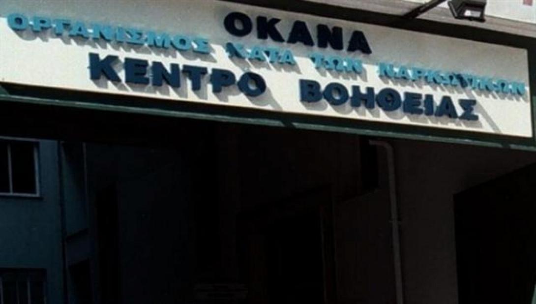 Την παραίτηση του Δ.Σ του ΟΚΑΝΑ ζητούν οι εργαζόμενοι στον οργανισμό