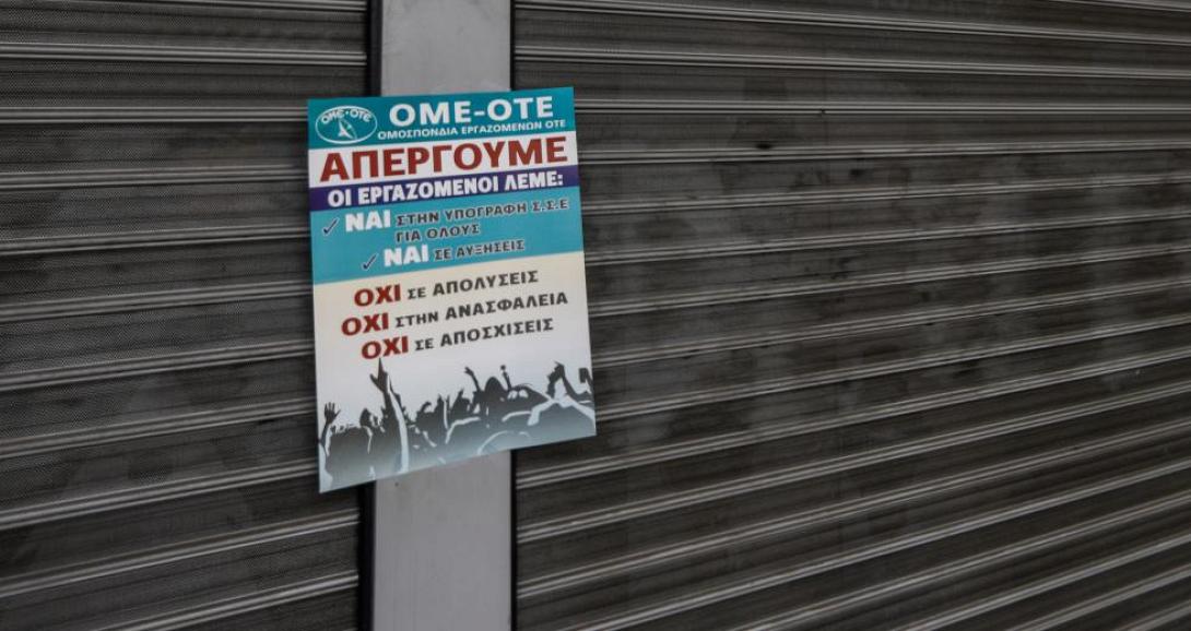 ΟΤΕ
