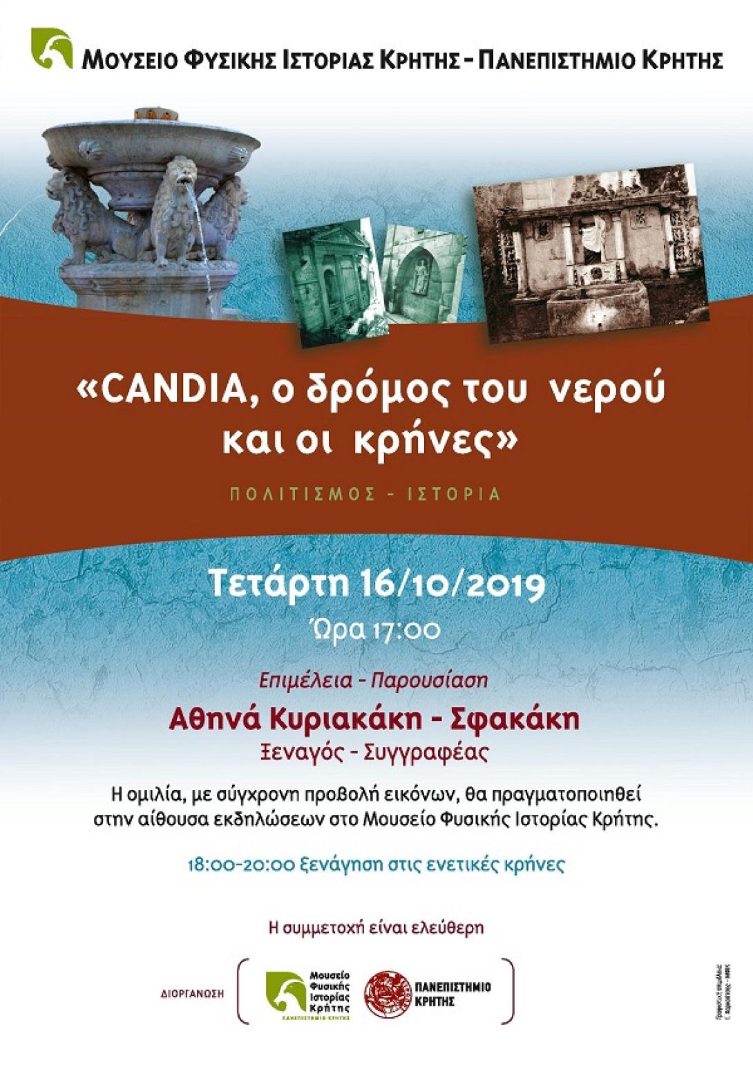 Αφίσα Μουσείου Φυσικής Ιστορίας