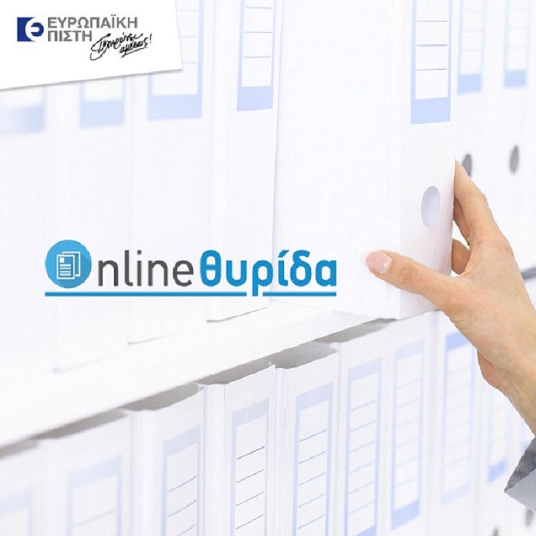 online θυρίδα ευρωπαϊκή πίστη